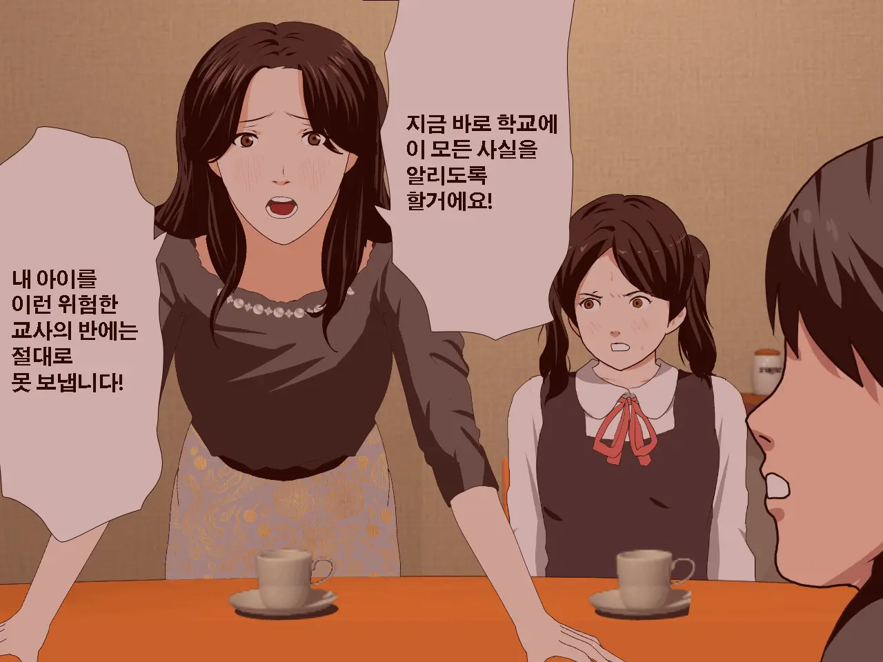 Saimin Uwaki Kenkyuubu Dainiwa | 최면 바람기 연구회 제2화